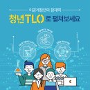 [과학기술일자리진흥원]미취업 이공계 졸업생들을 대상으로 청년 TLO 육성사업! 이미지