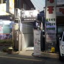 김해뒷고기 이미지