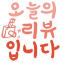 홍스필라테스랩