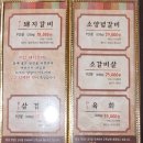 조원1동 행정복지센터 | 수원 돼지갈비 맛집 ㅣ 미담 된장 베이스 양념갈비에 룸까지 있는 장안구 맛집