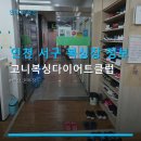 고니복싱다이어트클럽