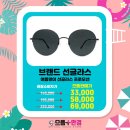 아이플러스안경콘택트 이미지