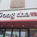 공차 익산원광대점 이미지