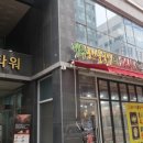 24시 전주콩나물국밥 생고기 김치찌개 이미지