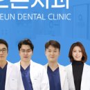 오른치과의원 이미지