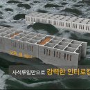 (유)이도건설