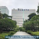 도원 행정사사무소 이미지