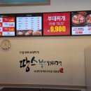 땅스부대찌개송도