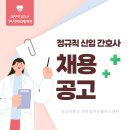 대한적십자사경인의료재활센터 | 대한적십자사 경인권역재활병원 정규직 신입 간호사 채용 안내