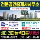 탄벌공인중개사사무소 이미지