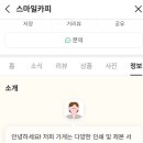 카피스마일