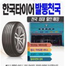 발통천국 이미지