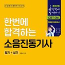[자격증] 2026년 정기 기사 2회 _ 소음진동기사