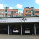 새마을세차장 이미지