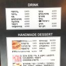 디저트 굽다.