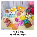 하*만 | 수원 아이와 가볼만한곳 인계동 하유비누공방 키즈클래스 후기