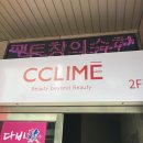 끌리메광주봉선점 이미지