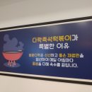 신정떡볶이