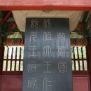 내곡동471 | 조선의 기틀을 세운 태종 / 헌인릉