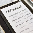 원더속눈썹