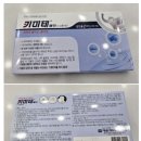 도동약국 | 키미테 패치 부작용 동공 확장 일주일 후에 돌아온 후기
