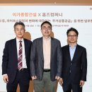 이가컴퍼니 이미지