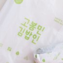 고봉민김밥인 상동점 이미지