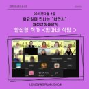 엄마네식당 이미지