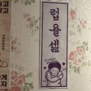 88 | 구로디지털단지 직장인 맛집 88갈비 내돈내산 후기