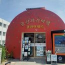 시간여행 관광안내소 이미지