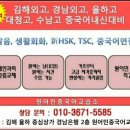 공자중국어교습소