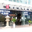 담소사골순대 이수역점 이미지