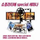 서울존스학원
