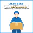 라스트핏 이미지