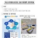 박상수정형외과의원 이미지