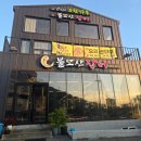 불모산장어 | 창원 불모산 장어 맛집! ㅣ 불모산 저수지 뷰까지 완벽!ㅣ '불모산장어' 후기