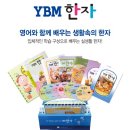 쉽게 배우는 생활 한자 이미지