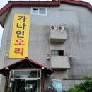 세븐일레븐 강화온수리 이미지