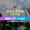 더현대공인중개사사무소 | 더초전부동산공인중개사사무소 초전동 아파트 현대 매매