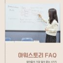 아워스토리잉글리쉬