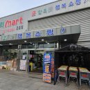 나드리 마트 이미지