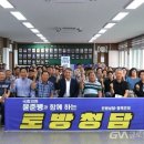 토방 글로벌뉴스통신