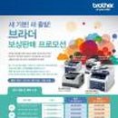 브라더 PC 이미지