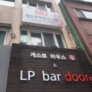 게스트하우스뮤