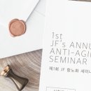 제이에프피부과의원 이미지