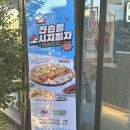전평 | 알볼로신메뉴 쟌슨빌 소시지 피자 후기!🍕
