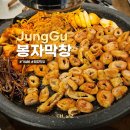 돼지팥빙수 영도점 | 약수역 고기집 봉자막창 서울 약수점 가성비좋은곳