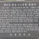 3.1운동 유공비 네이버블로그