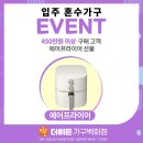 더이든가구