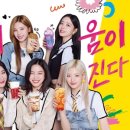 메가MGC커피, 손흥민 이어 걸그룹 'ITZY' 신규 모델 발탁 이미지